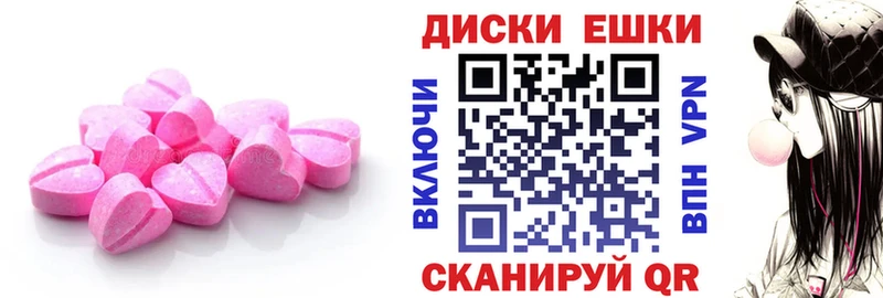 ЭКСТАЗИ ешки  Купить  Щёлково 