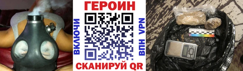 ГЕРОИН герыч  Купить закладки  Щёлково 