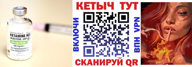 Купить  Щёлково  КЕТАМИН VHQ 